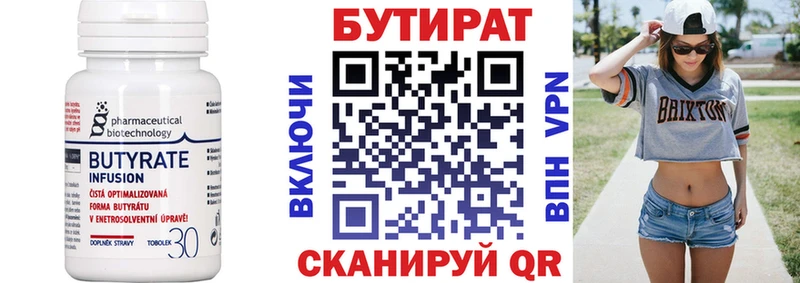 БУТИРАТ жидкий экстази  Разумное 