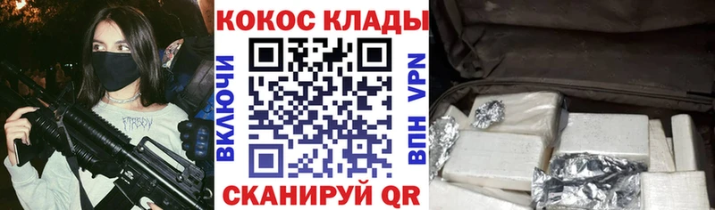COCAIN 99%  дарнет шоп  Разумное 