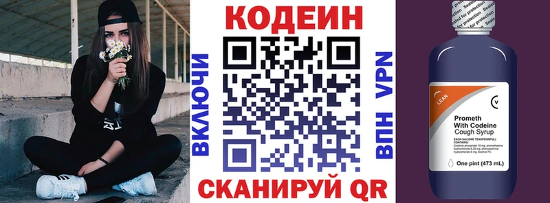 Кодеин Purple Drank  Разумное 