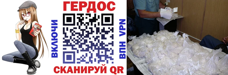 ГЕРОИН белый  Разумное 