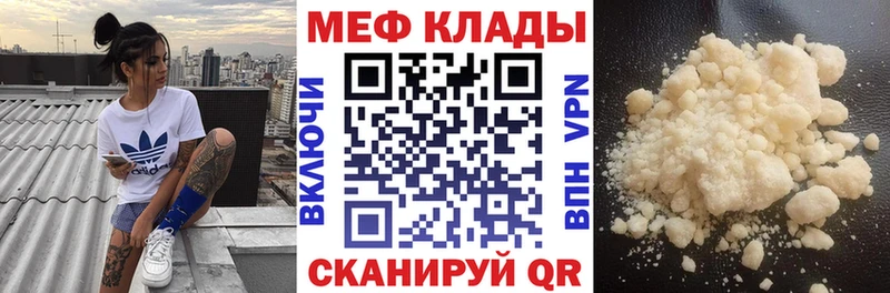 mega зеркало Разумное Мефедрон mephedrone