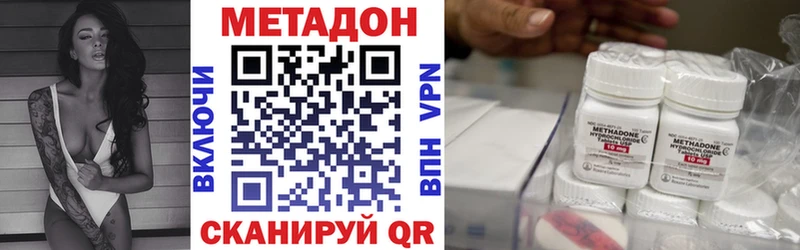 Метадон VHQ  как найти закладки  Разумное 